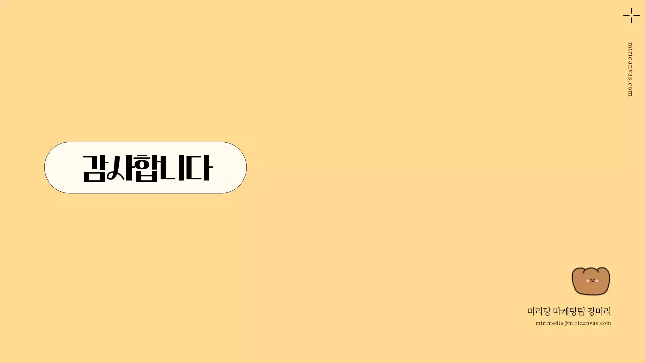 베이지 모던 디저트 기획