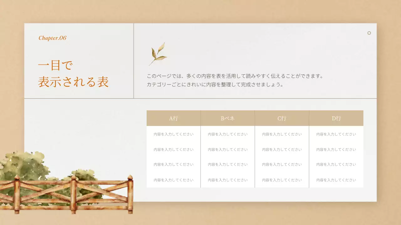 オレンジ シンプル 秋 プレゼンテーション