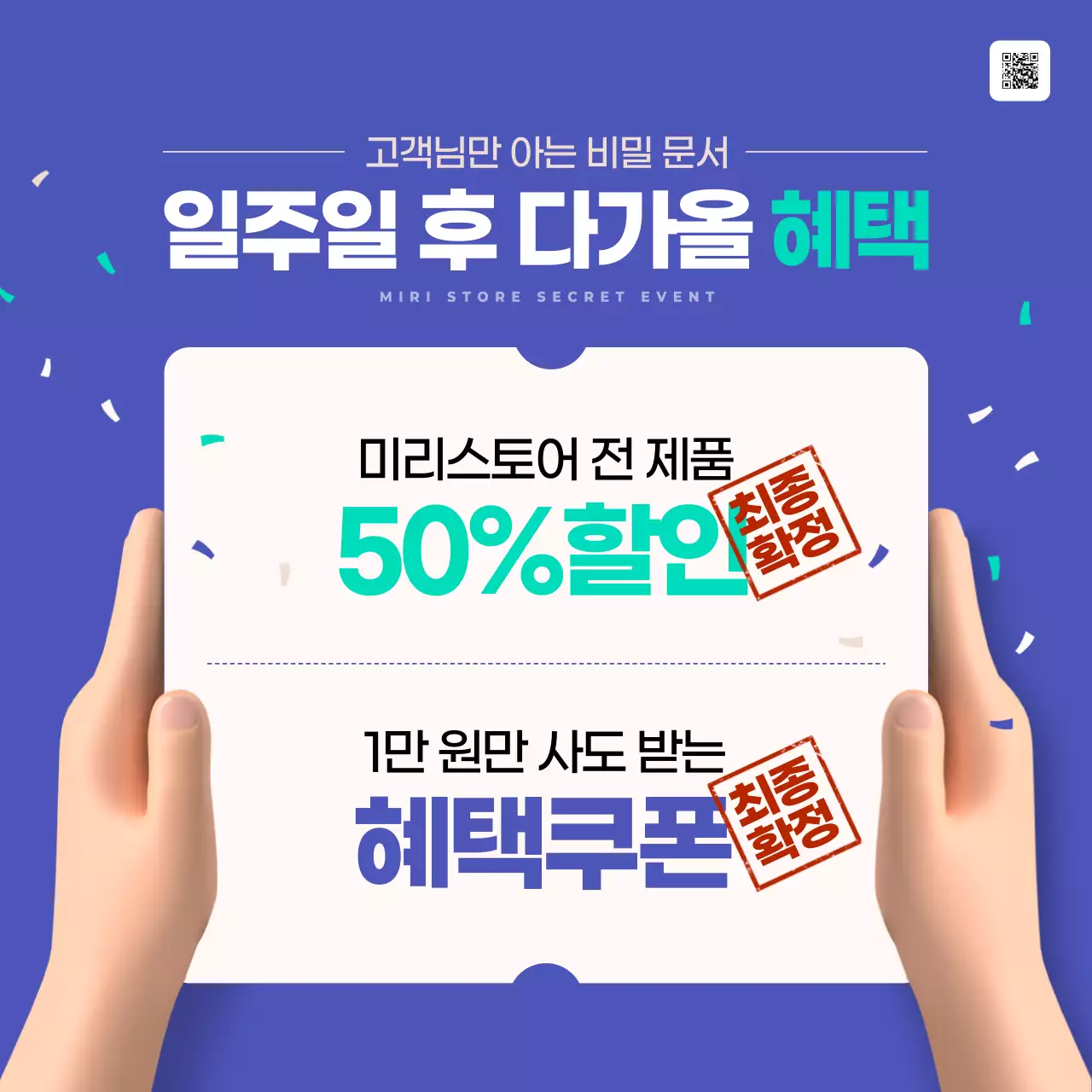 파랑 모던 할인 프로모션