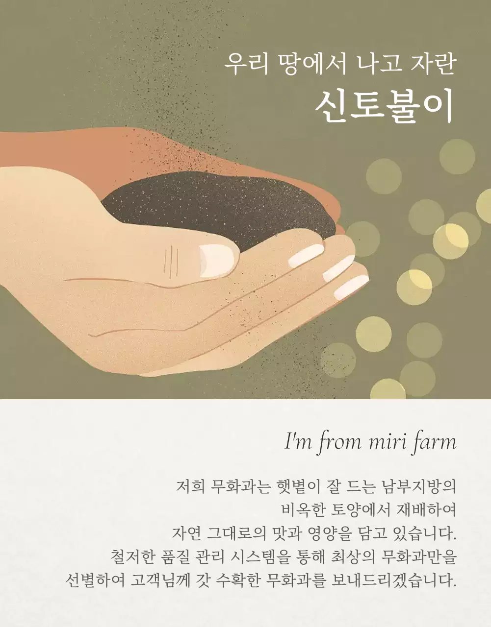 흰색과 회색의 세련된 무화과 판매 홍보