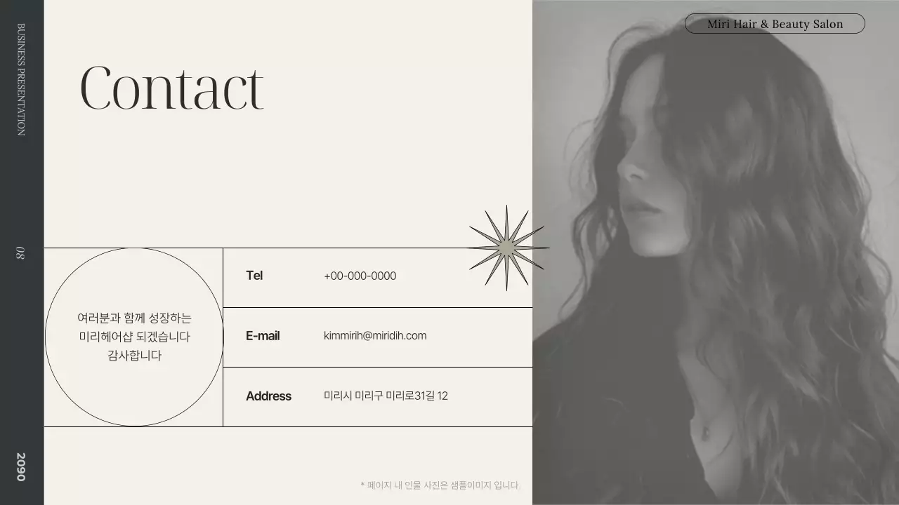 베이지 모던 창업 제안서 홍보