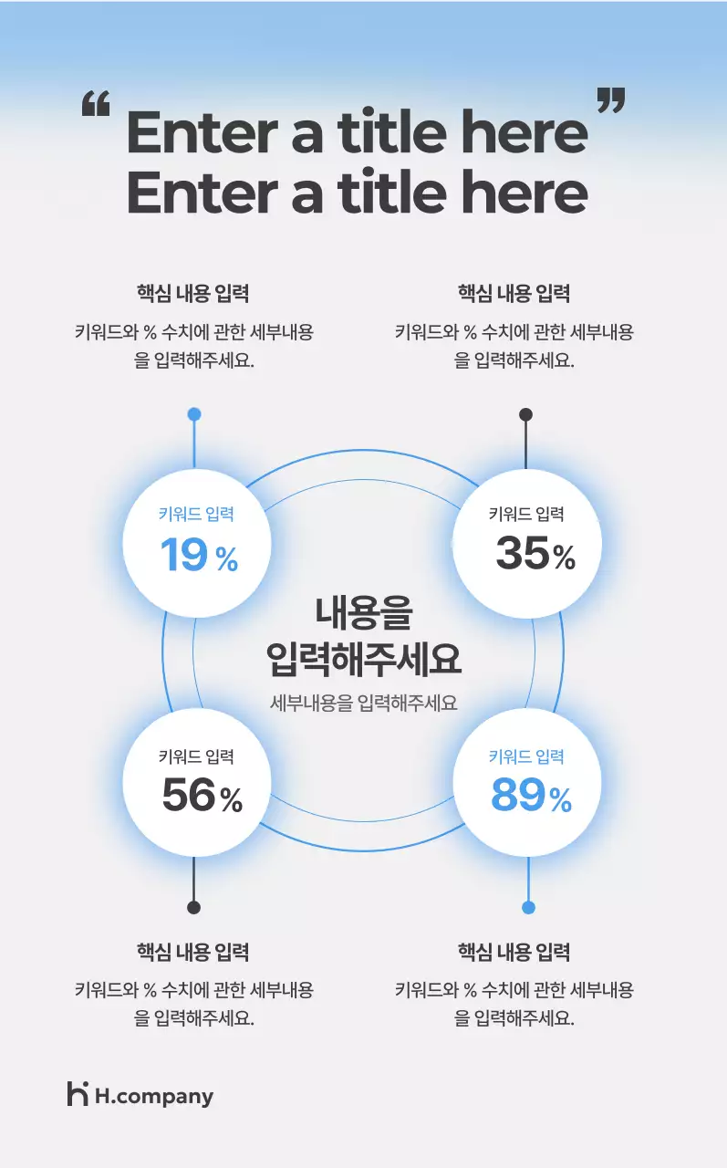 그라데이션 심플 기업 홍보
