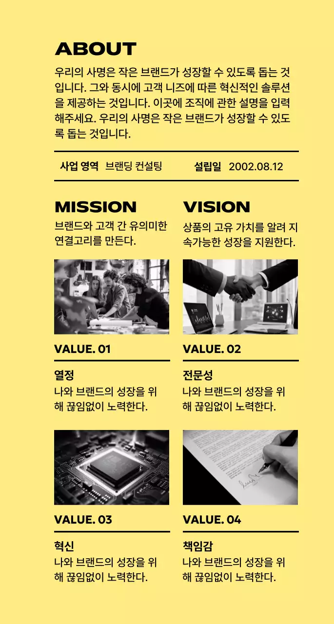 감각적인 색상을 활용한 심플 기업 다이어리