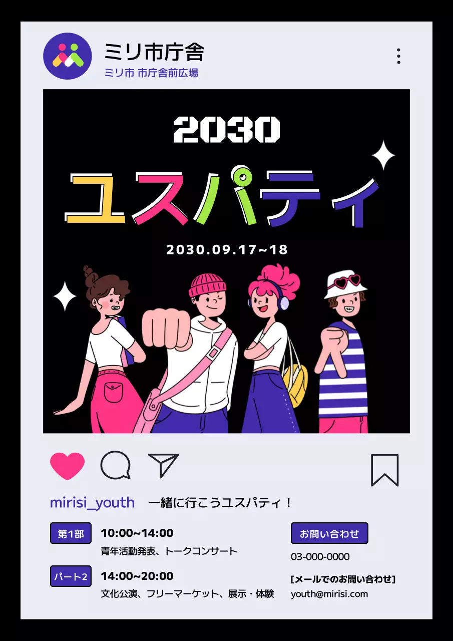 黒 ポップ イベント ポスター