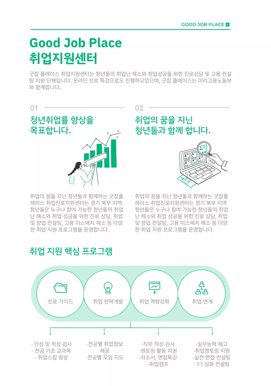 블랙 심플 취업 모집