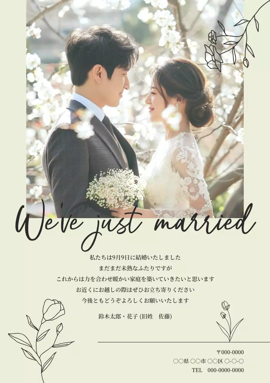 アイボリー 上品 結婚報告 手紙 ポスター