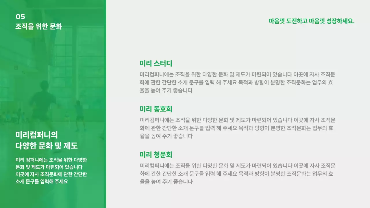 초록 심플 브랜드 홍보