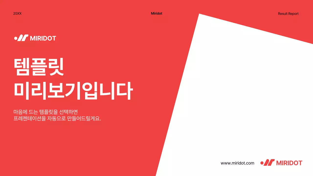 AI 프레젠테이션_템플릿106