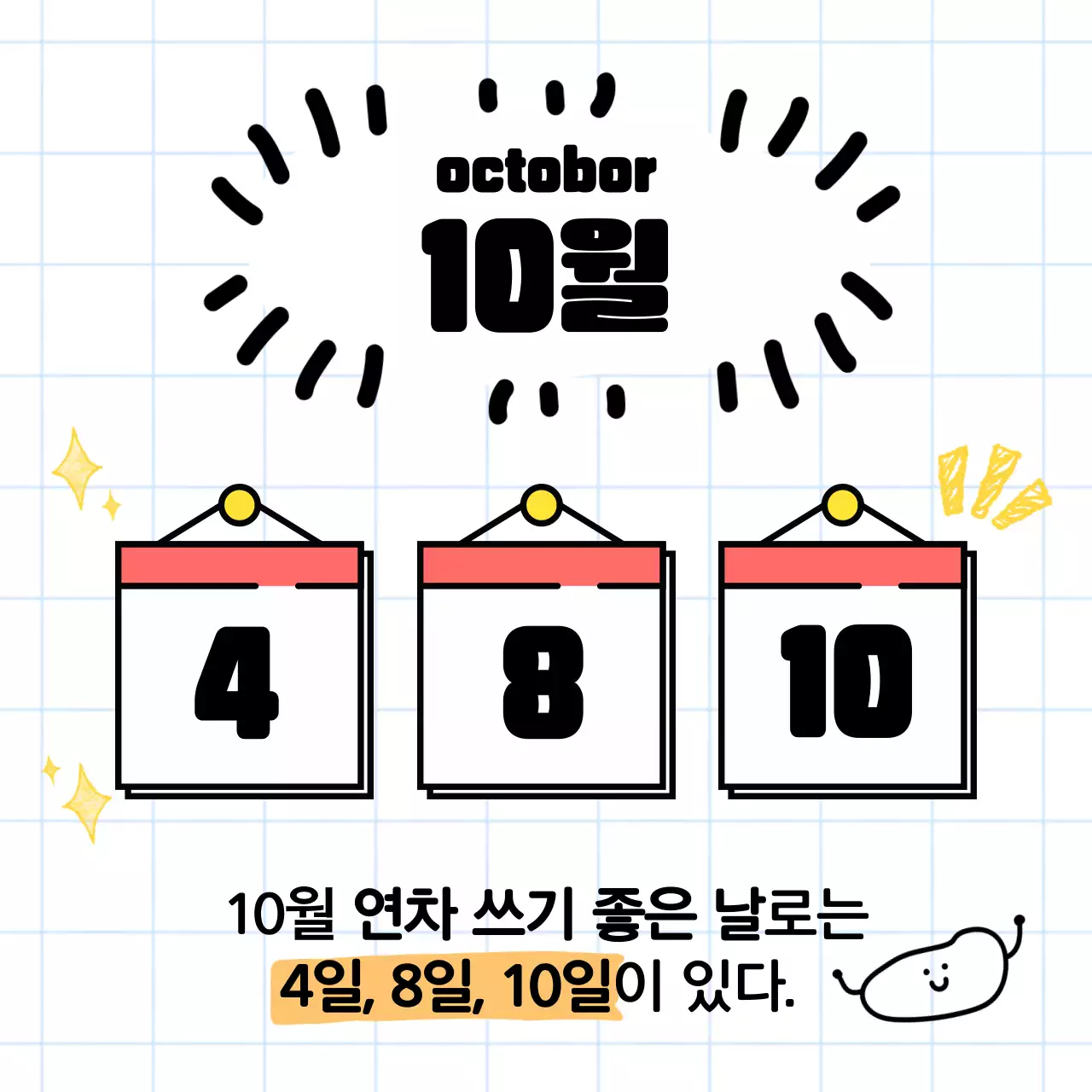 검정 단순 달력 정보 전달