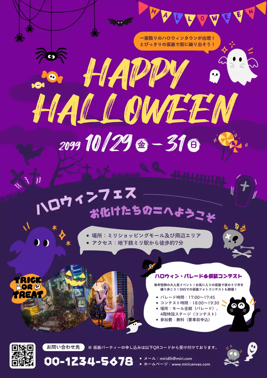 紫 楽しい ハロウィン ポスター