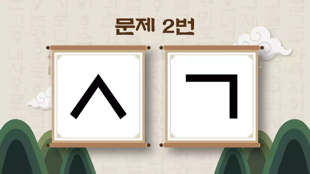 베이지 전통 한글날 기념