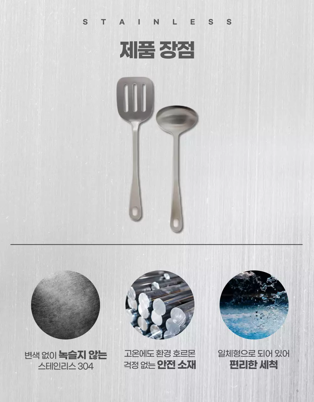 베이지색의 모던한 집들이 선물용 주방용품 홍보