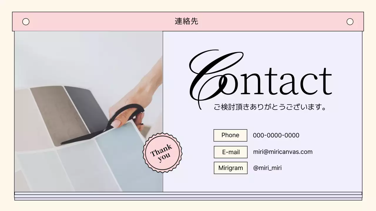 ピンク シンプル ポートフォリオ プロフィール プレゼンテーション