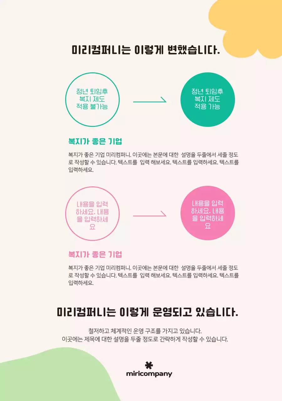 미니멀 회사소개서