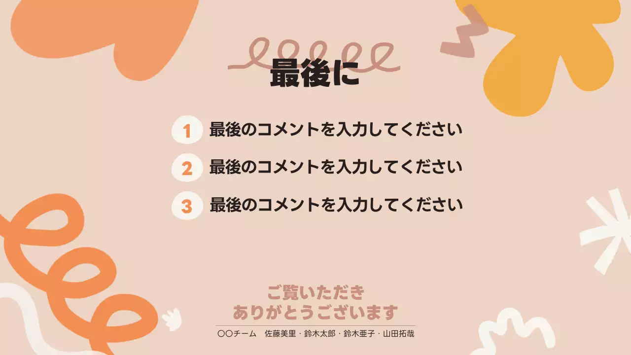 ベージュ シンプル プロジェクト プレゼンテーション