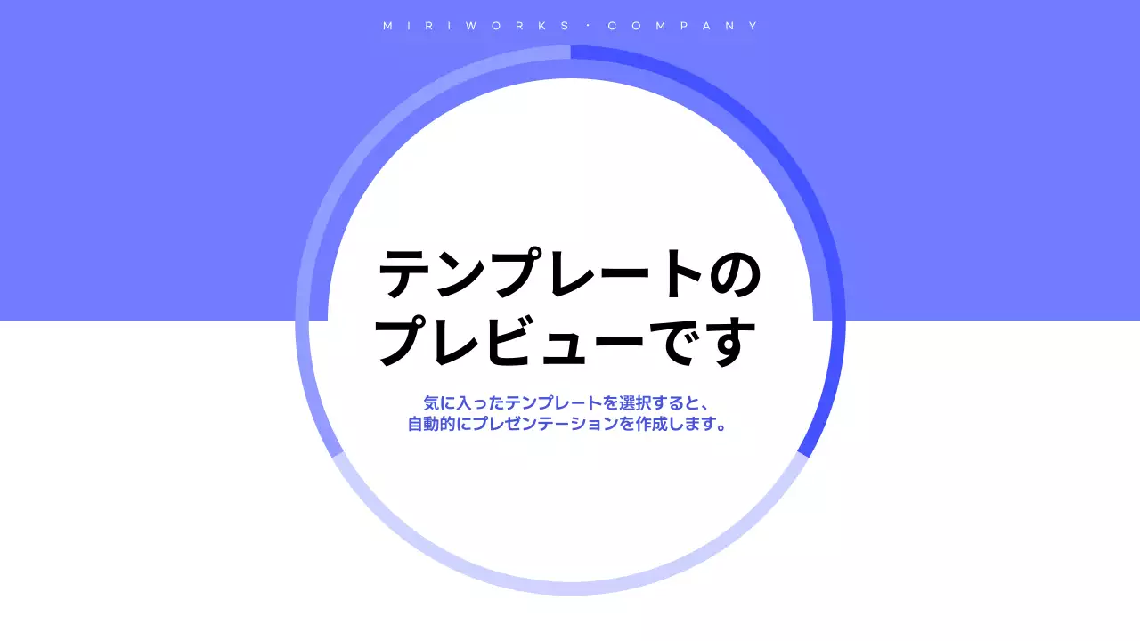 AIプレゼンテーション_テンプレート92