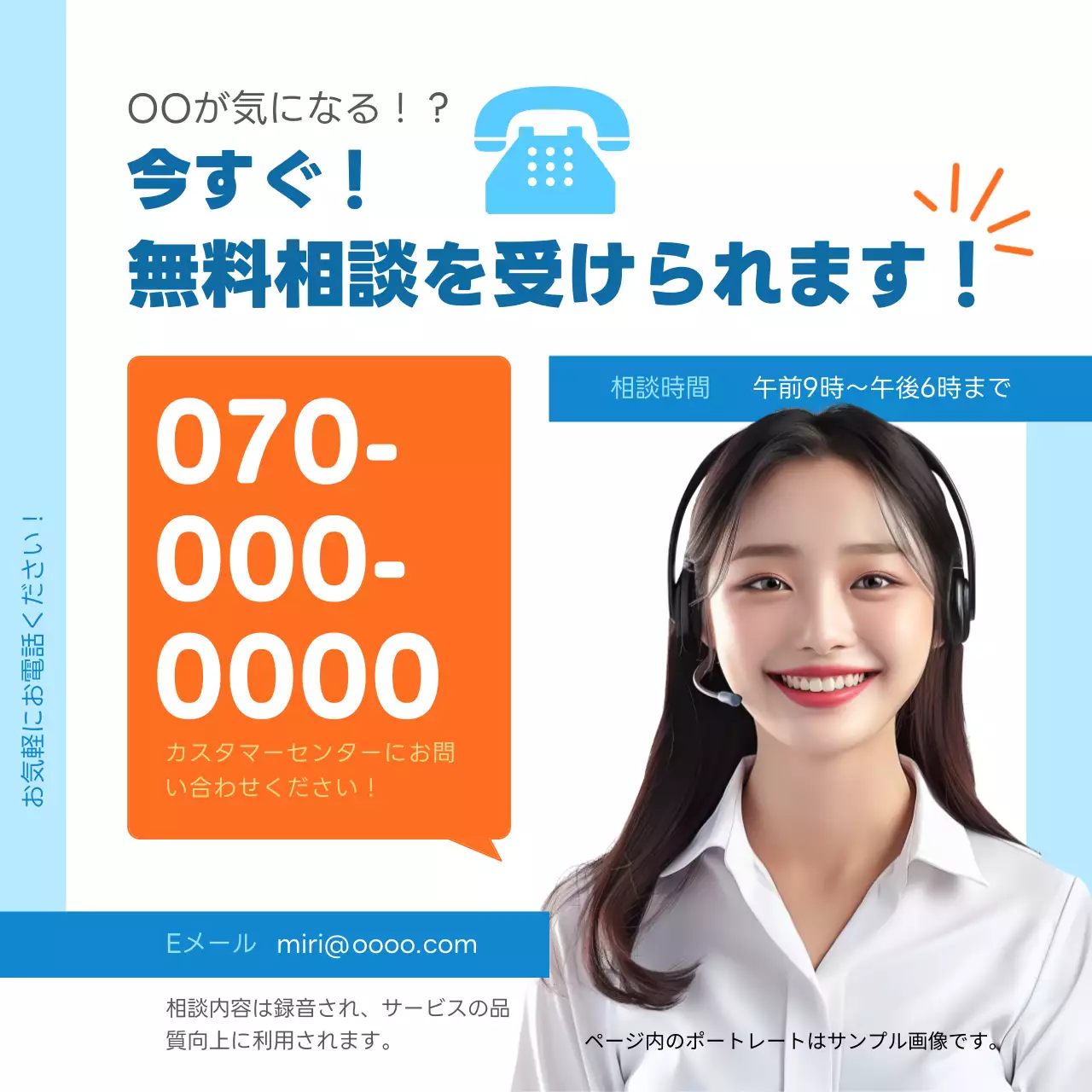 青 シンプル サポート ポスター SNS投稿 正方形