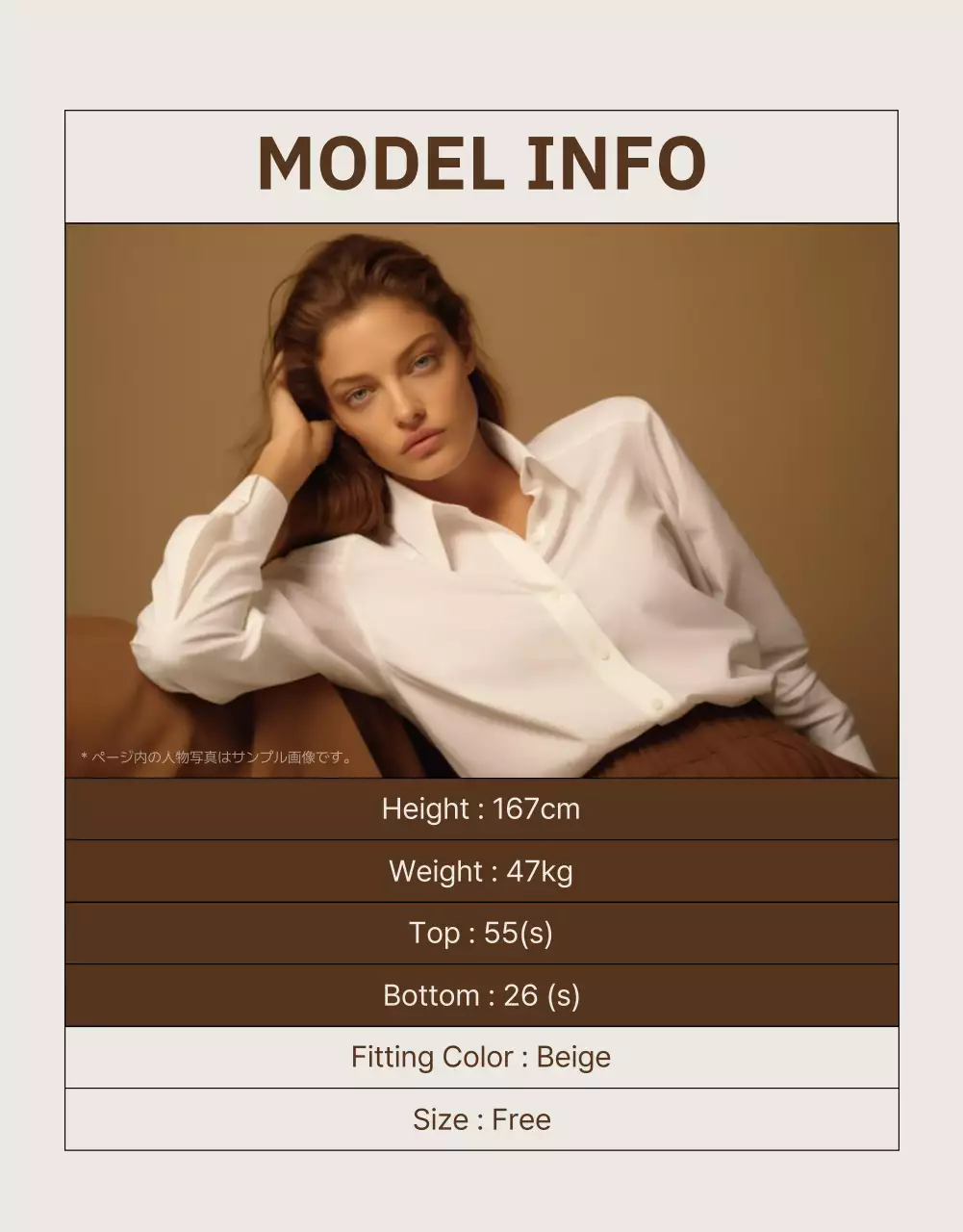 ベージュ シンプル ファッション パンフレット 詳細ページ