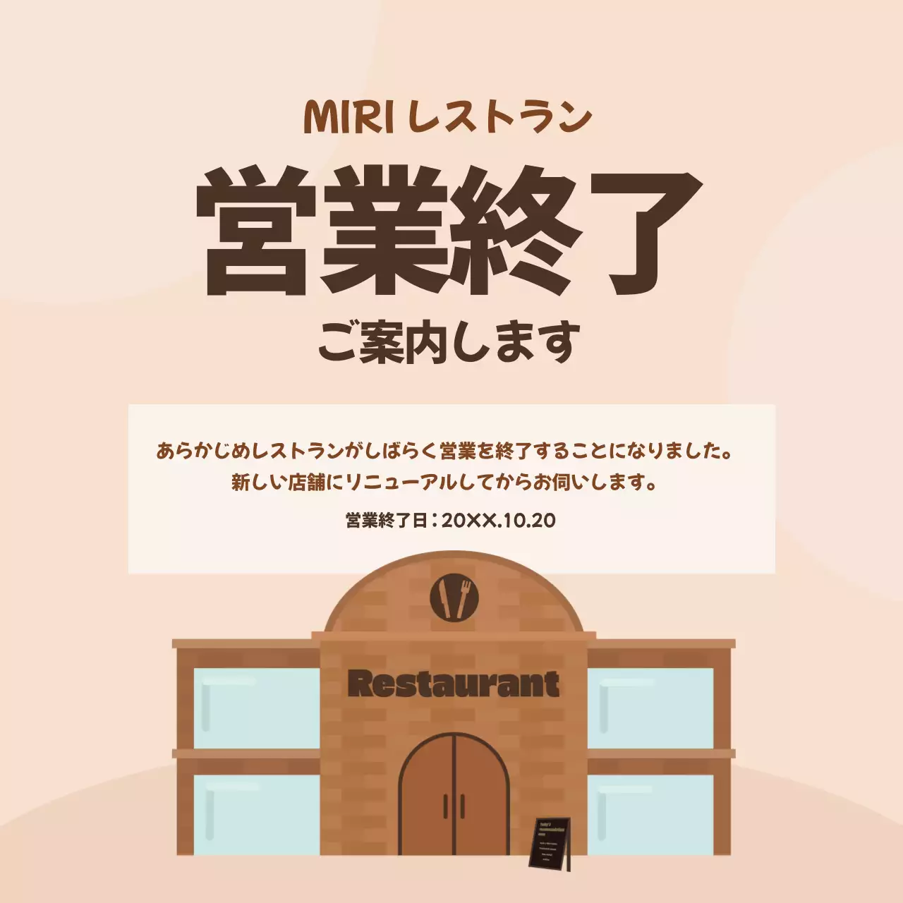 ベージュ シンプル レストラン お知らせ SNS投稿 正方形