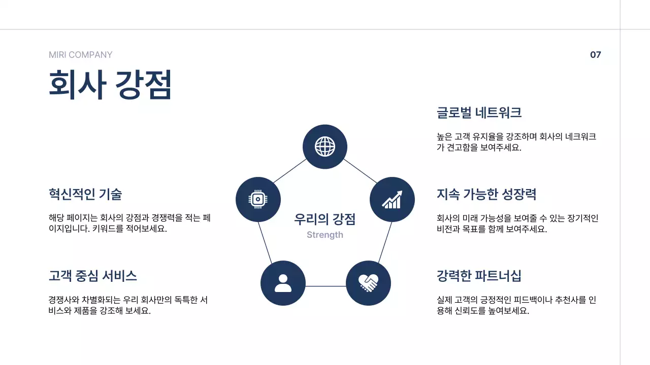 파랑 심플 제조업 회사소개서 홍보