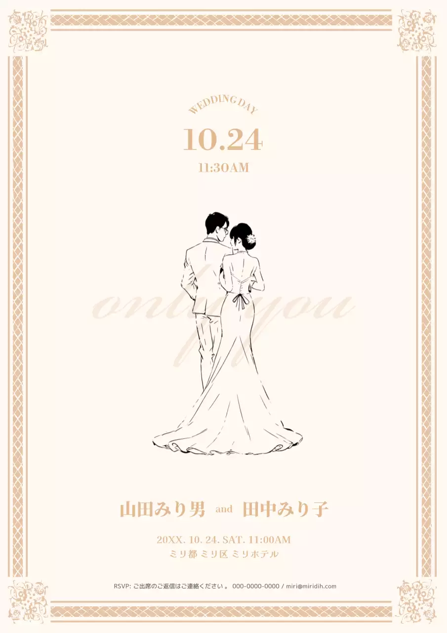 アイボリー 上品 結婚式 招待状 ポスター