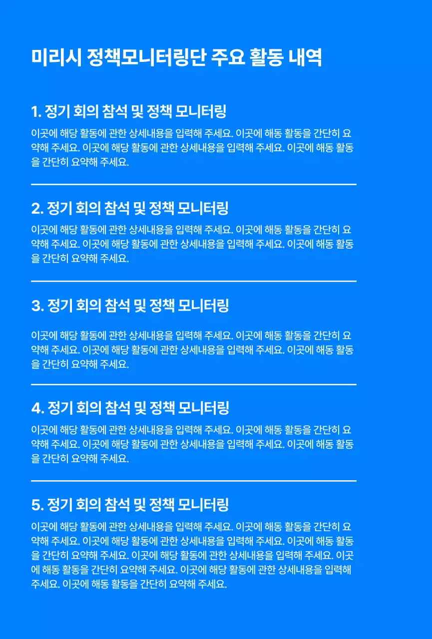 파랑 모던 정책 모집