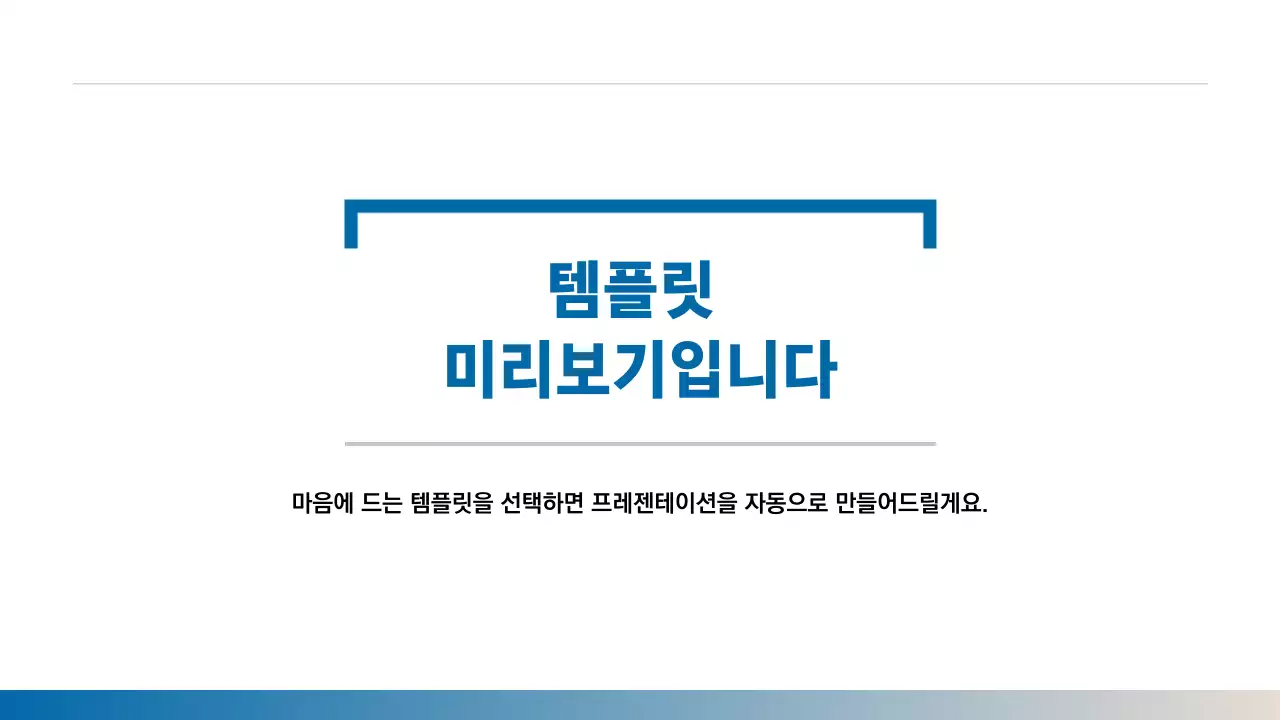 AI 프레젠테이션_템플릿83