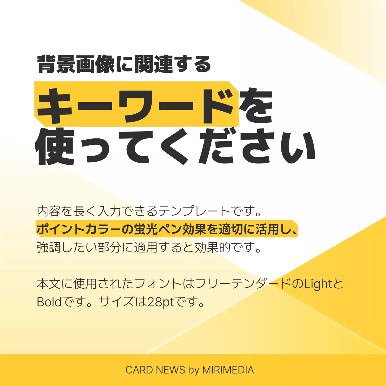 黄色 シンプル ビジネス 企画書 Instagram カルーセル