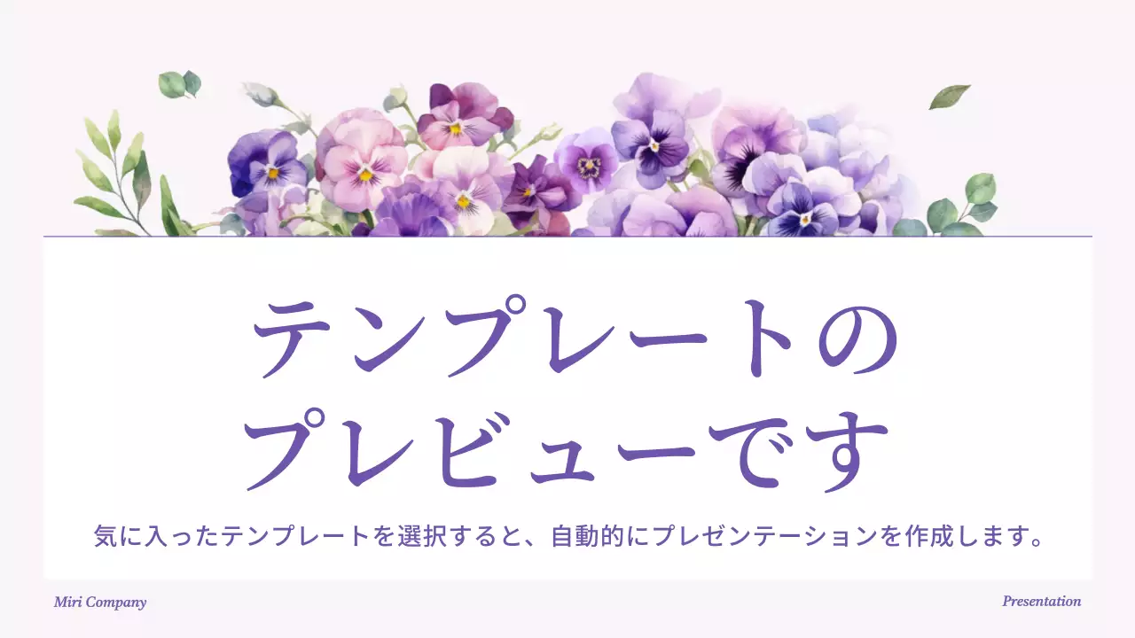 AIプレゼンテーション_テンプレート86