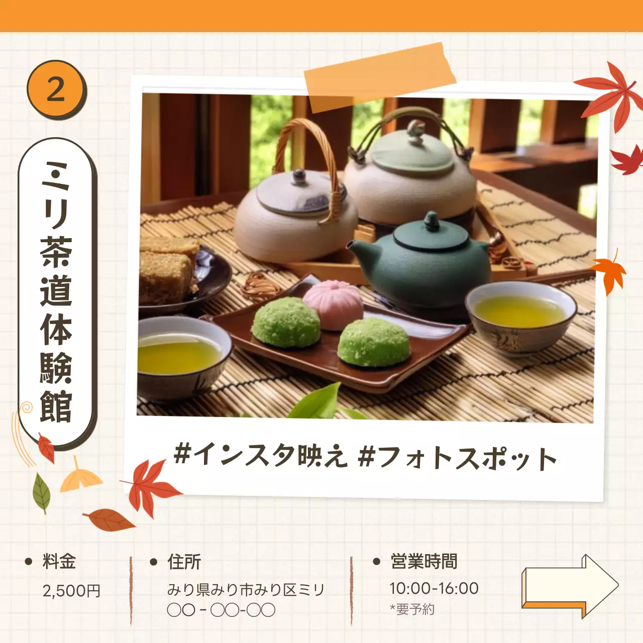 オレンジとアイボリーのかわいらしい文化の日観光地広報カードニュース