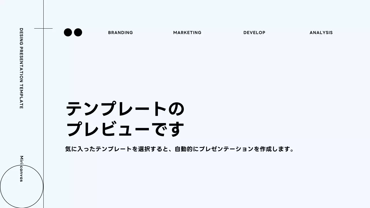 AIプレゼンテーション_テンプレート116