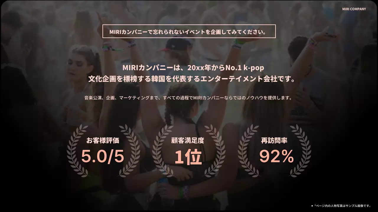 黒 楽しい フェスティバル 提案書 プレゼンテーション