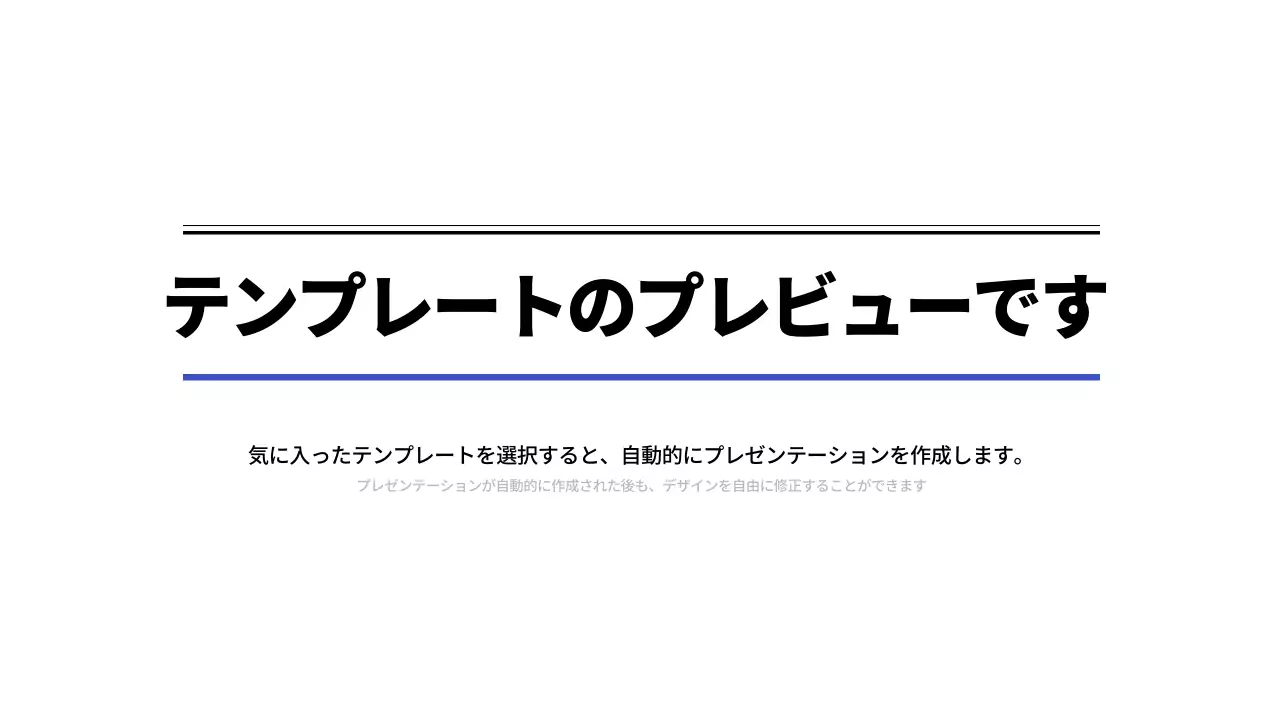 AIプレゼンテーション_テンプレート67
