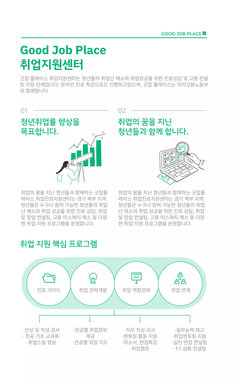 블랙 심플 취업 모집