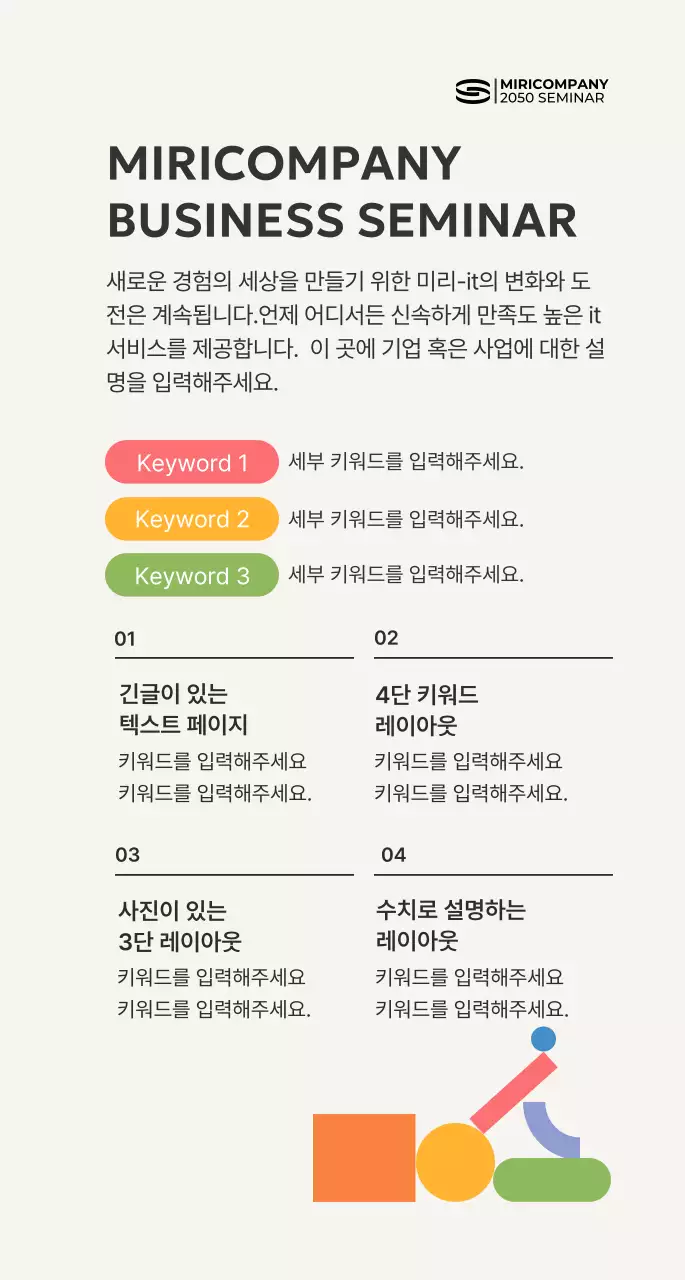 미니멀 세미나 안내