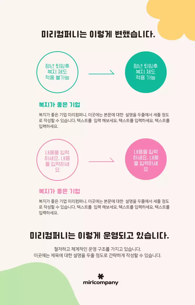 미니멀 회사소개서