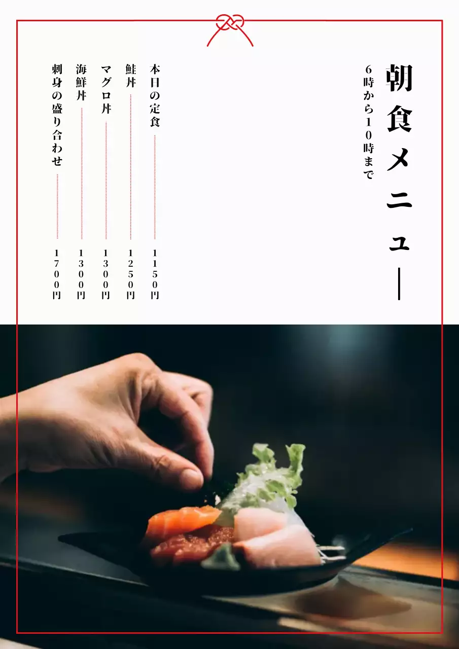 白黒 シンプル 朝食 メニュー ポスター