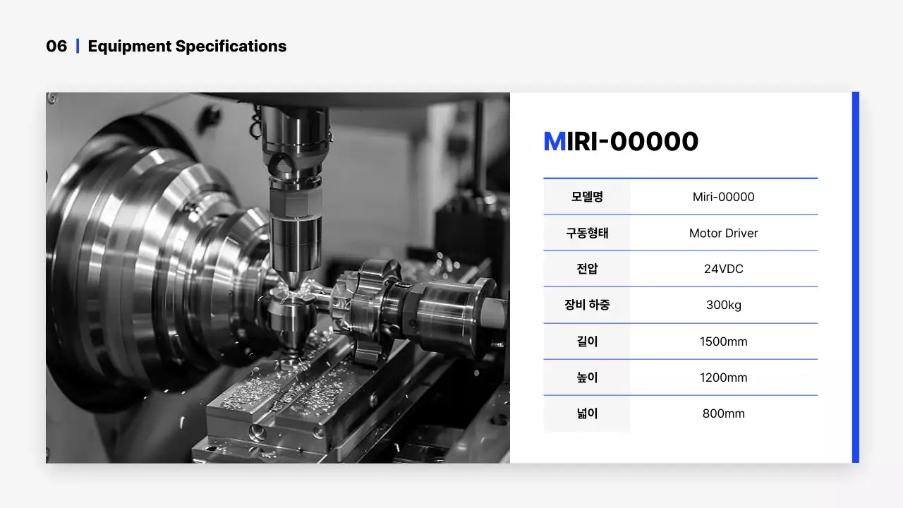 파랑 심플 회사 소개서 소개