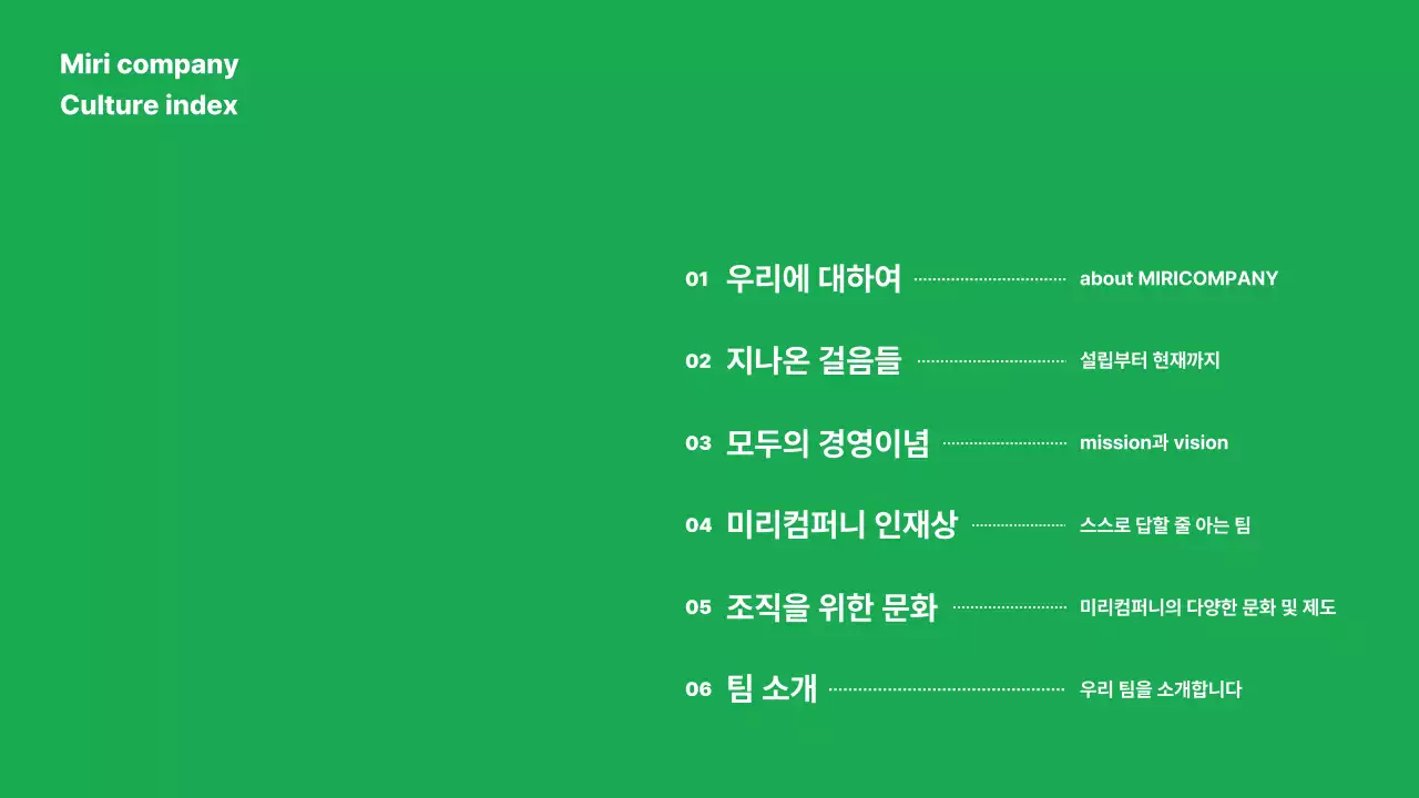 초록 심플 브랜드 홍보