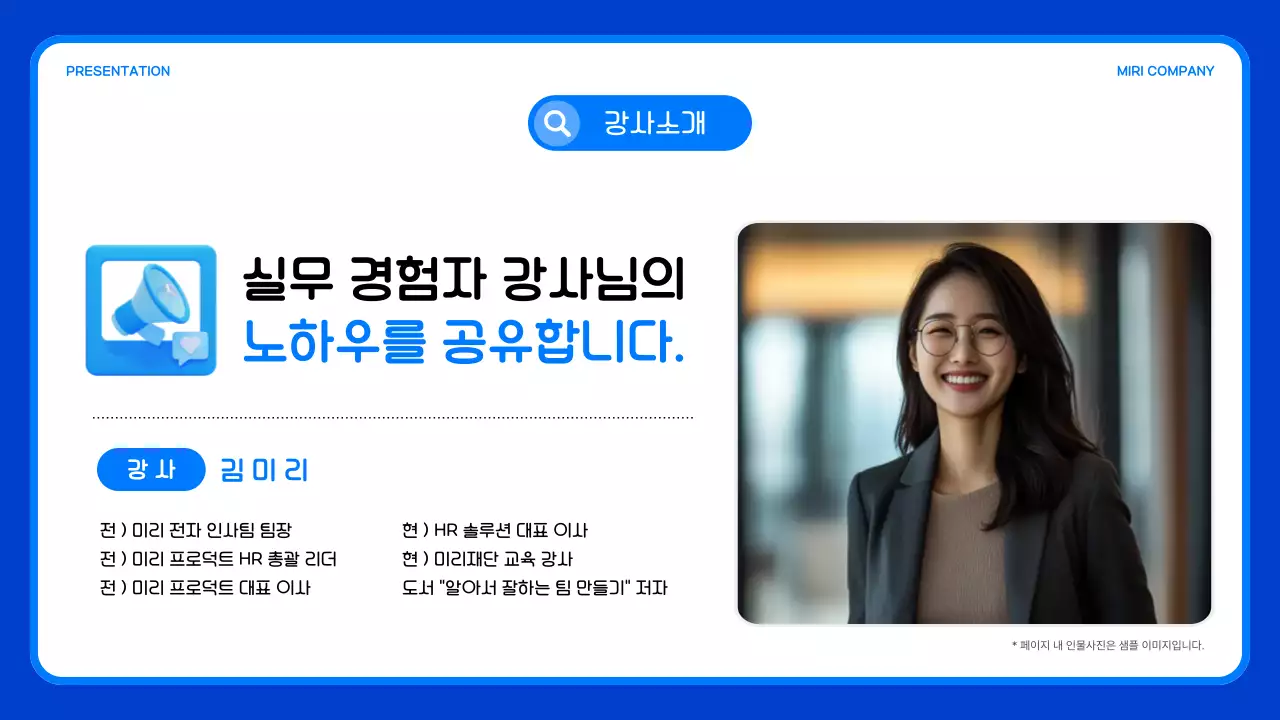 파랑의 심플한 사내 세미나 안내서