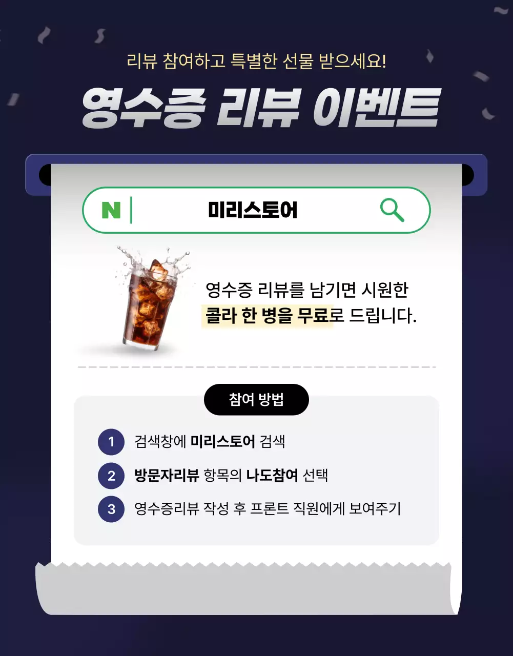 검정과 남색의 강조되는 이벤트 프로모션 모음