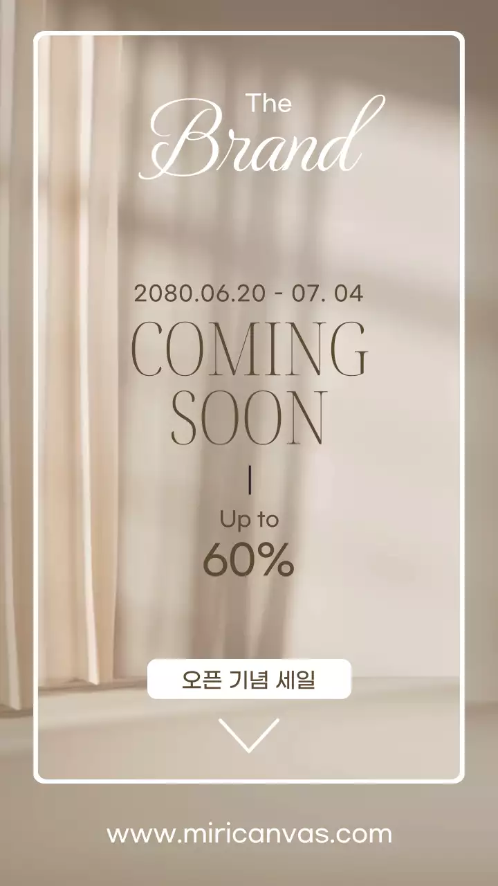 베이지 세련 세일 프로모션