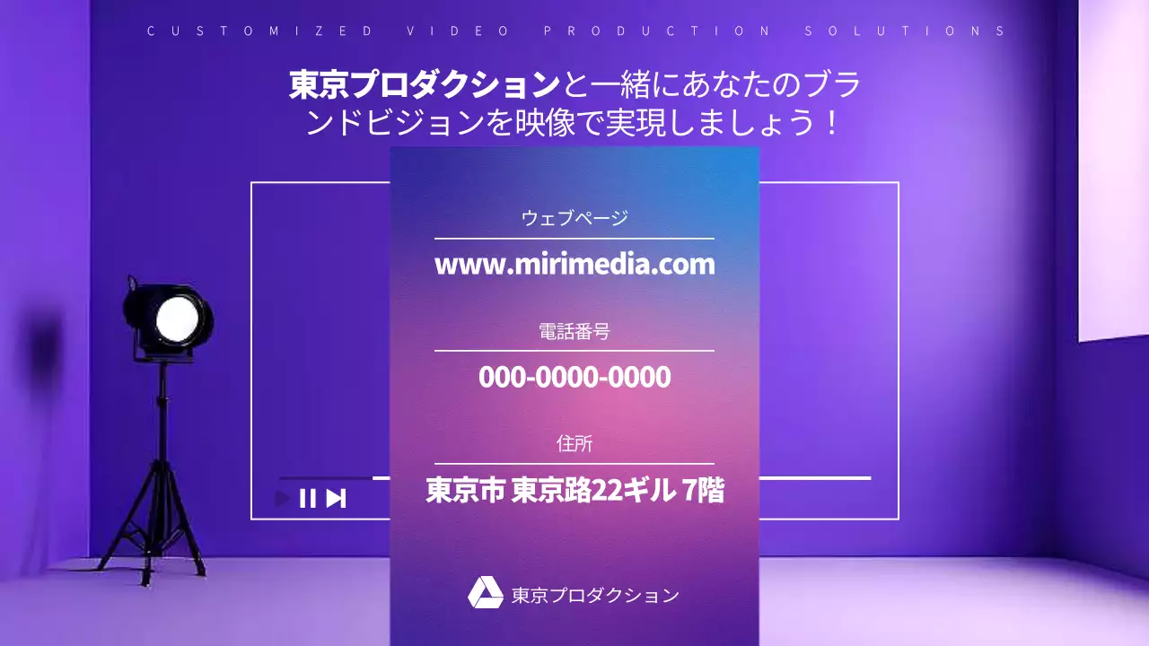 紫 モダン ビデオ プレゼンテーション