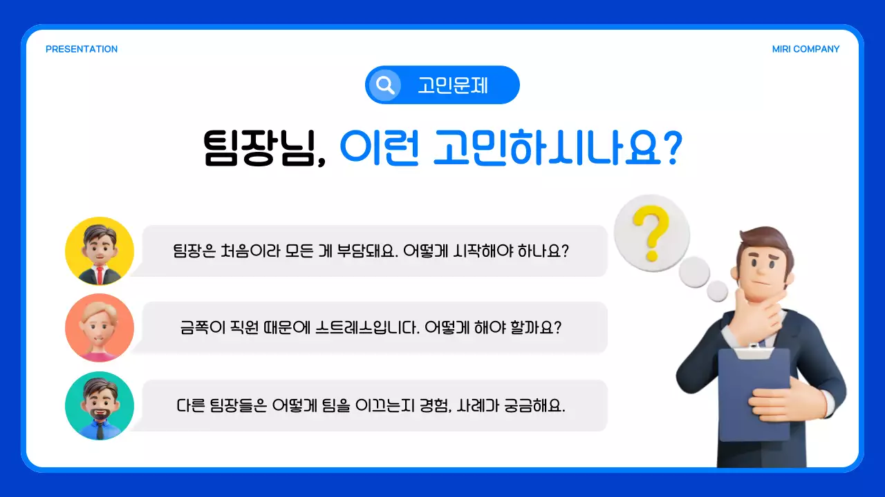 파랑의 심플한 사내 세미나 안내서