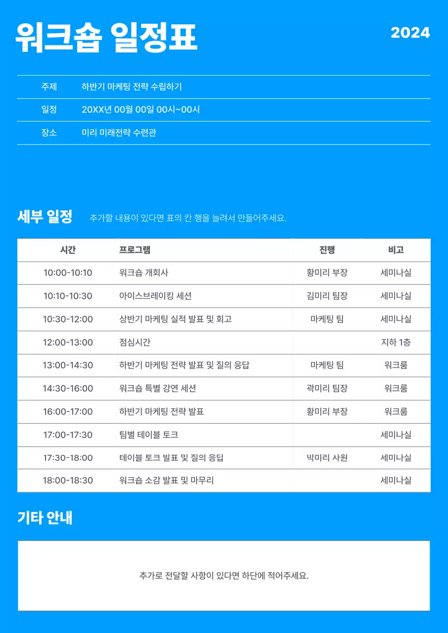 파랑 심플 워크샵 안내