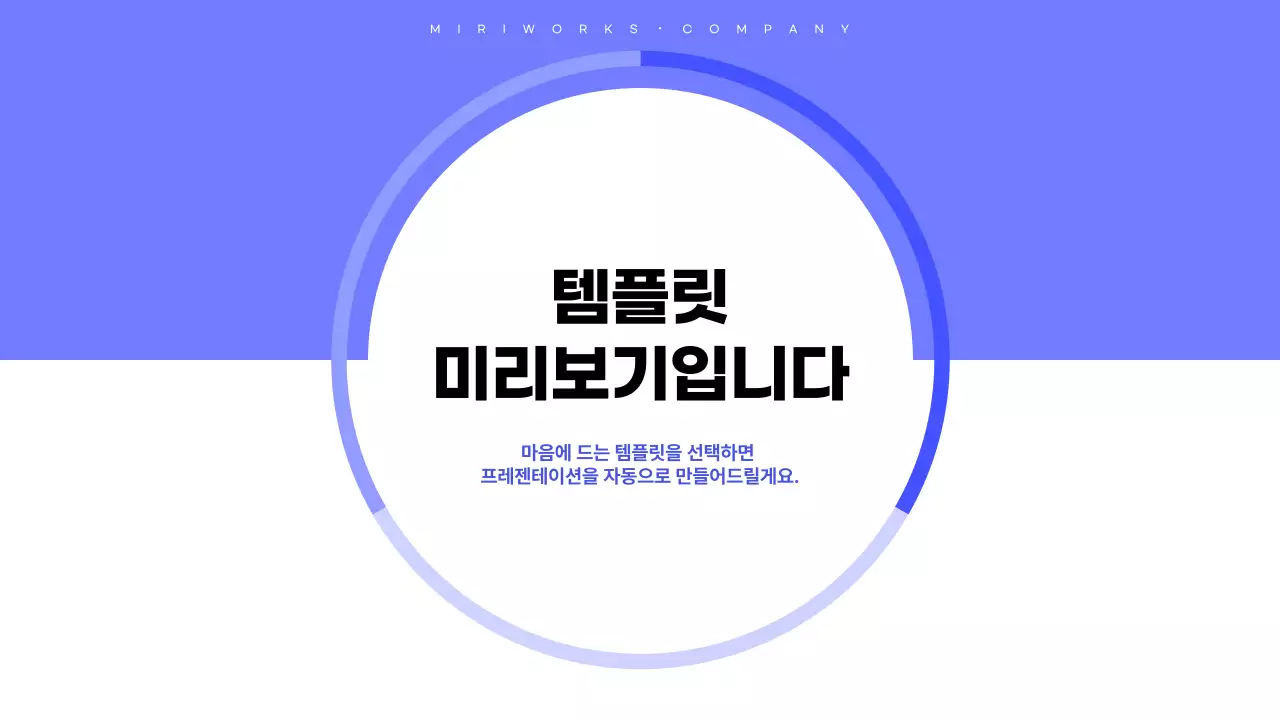 AI 프레젠테이션_템플릿92