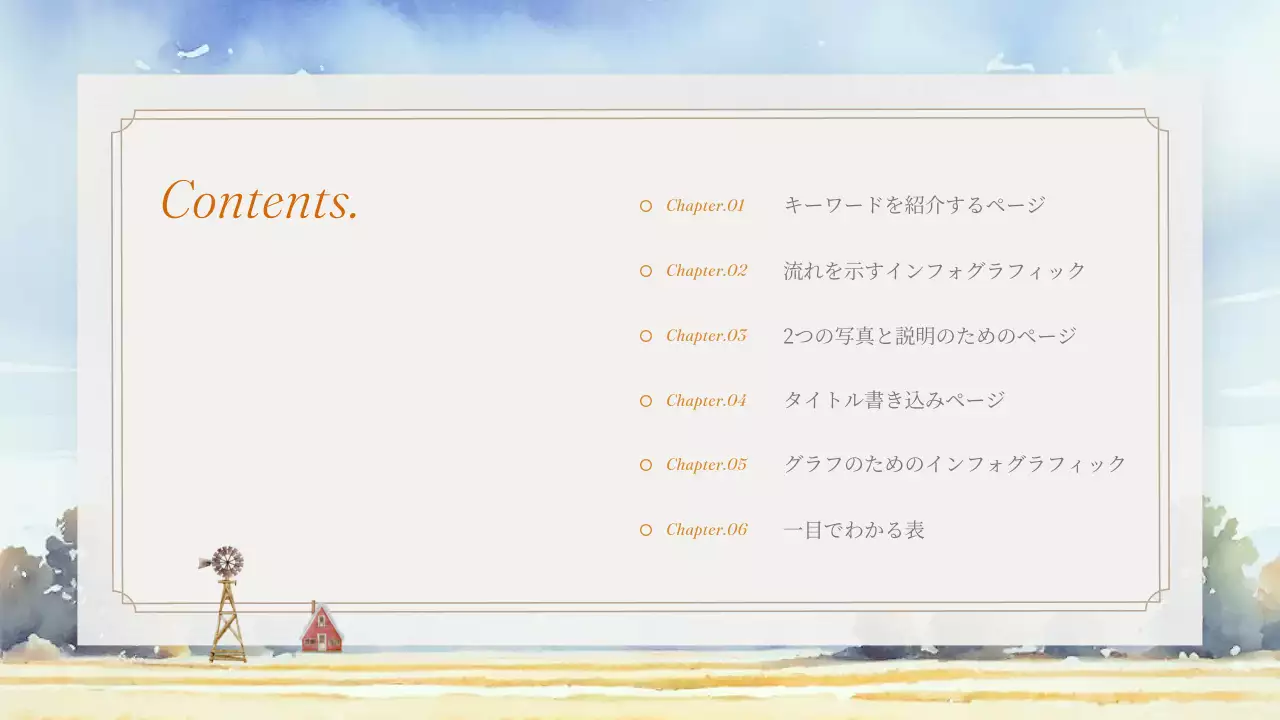 オレンジ シンプル 秋 プレゼンテーション