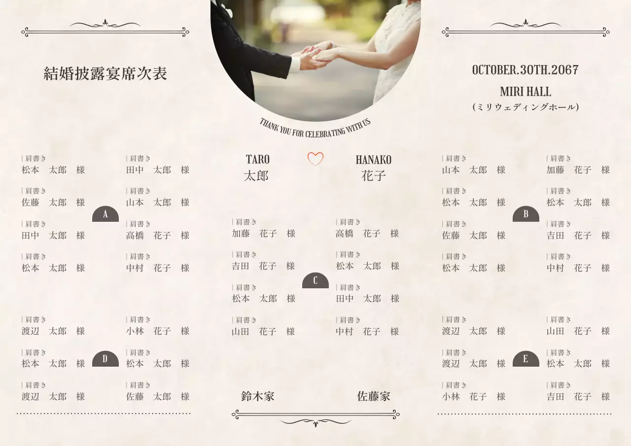 ベージュ 上品 結婚式 招待状 ポスター
