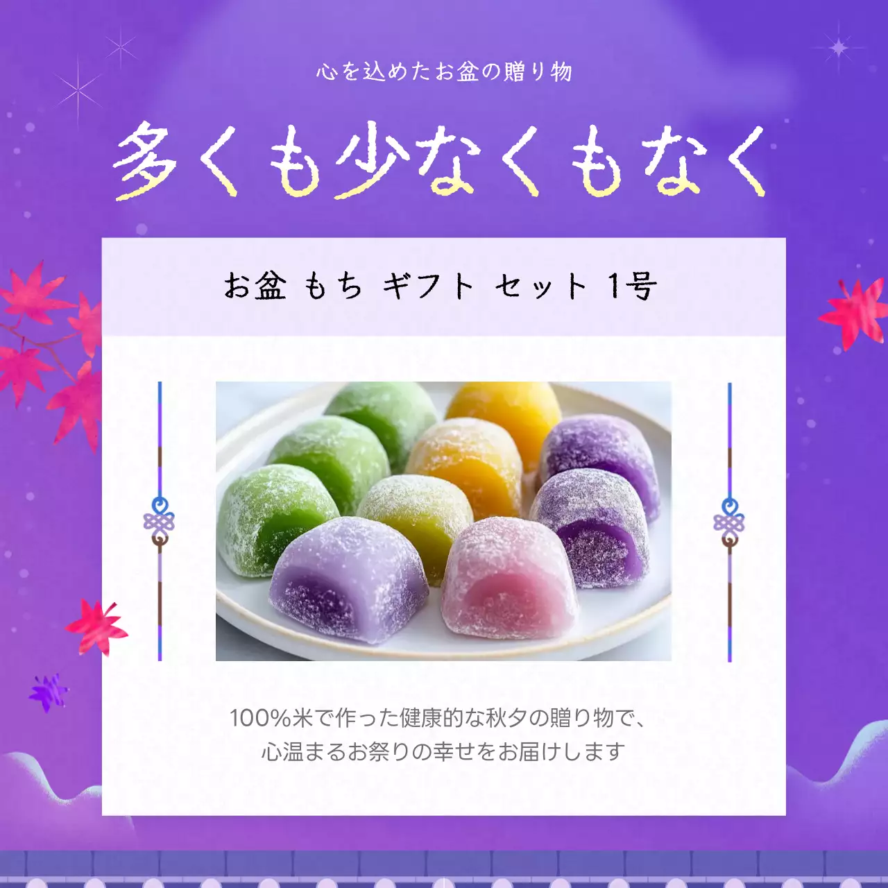 紫 カラフル お祭り ポスター Instagram カルーセル