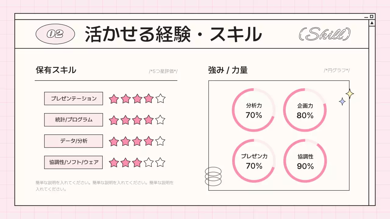 ピンク キッチュ ポートフォリオ プレゼンテーション
